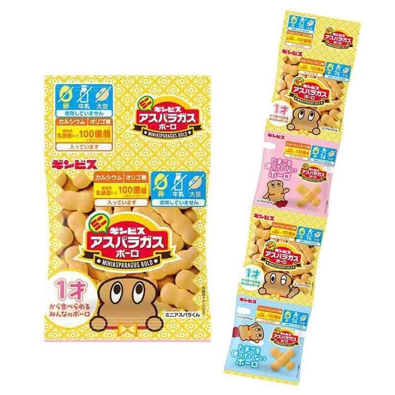 ミニアスパラガスボーロ 4連