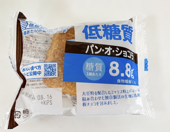KOUBO 低糖質パン・オ・ショコラ