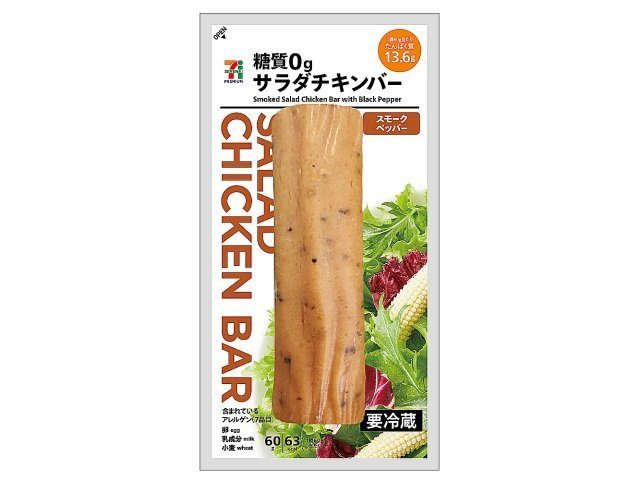 糖質0gのサラダチキン(スモーク)