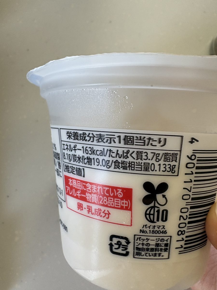 実物の栄養成分表示。1個163kcalとSUNAOより高めなので、頑張った日のご褒美枠に